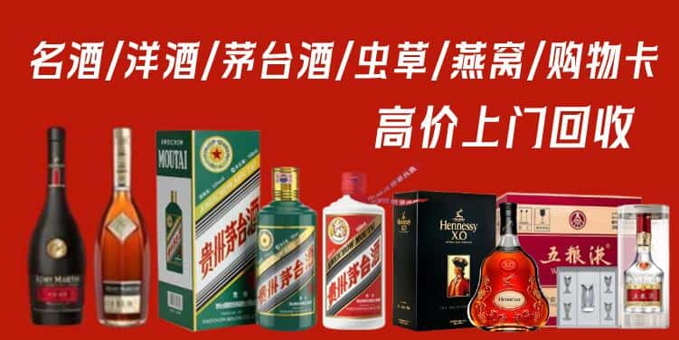 十堰市丹江口回收茅台酒