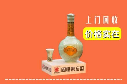 十堰市丹江口回收四特酒