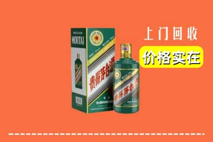 十堰市丹江口回收纪念茅台酒